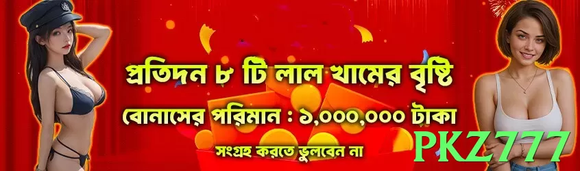 PKZ777 game app for Pakistan players - 3